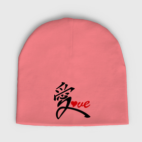 Мужская шапка демисезонная с принтом Китайский символ любви love ,  |  | love | иероглиф | любовь | символ любви