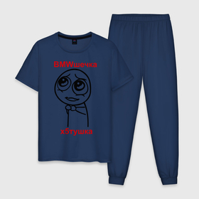 Мужская пижама хлопок с принтом X5 , 100% хлопок | брюки и футболка прямого кроя, без карманов, на брюках мягкая резинка на поясе и по низу штанин
 | auto | bmw | автомобиль | бмв | бмвешечка | икс пять | интернет приколы | мемы | тачки