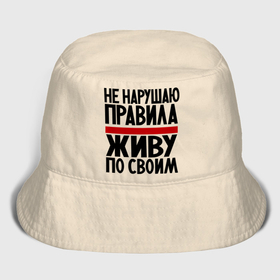 Мужская панама хлопок с принтом Не нарушаю в городе Новоалтайск,  |  | не нарушаю | о жизни | правила | прикол | прикольные надписи | свои правила | юмор