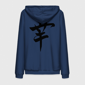 Мужская толстовка на молнии хлопок с принтом Японский иероглиф Счастье ,  |  | Тематика изображения на принте: иероглиф | каллиграфия | китай | радость | счастье | япония