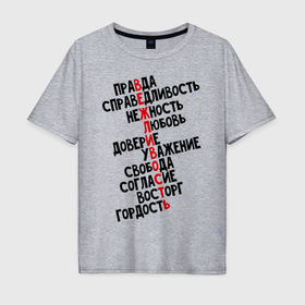 Мужская футболка хлопок Oversize с принтом Вежливые в Санкт-Петербурге, 100% хлопок | свободный крой, круглый ворот, “спинка” длиннее передней части | крым