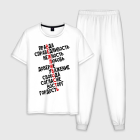 Мужская пижама хлопок с принтом Вежливые в Белгороде, 100% хлопок | брюки и футболка прямого кроя, без карманов, на брюках мягкая резинка на поясе и по низу штанин
 | крым