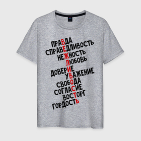 Мужская футболка хлопок с принтом Вежливые в Екатеринбурге, 100% хлопок | прямой крой, круглый вырез горловины, длина до линии бедер, слегка спущенное плечо. | крым