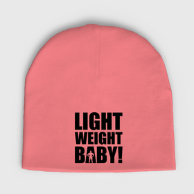 Мужская шапка демисезонная с принтом Light weight babby в Петрозаводске,  |  | Тематика изображения на принте: baby | light | weight | вес | детка | крошка | легкий