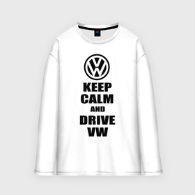 Мужской лонгслив oversize хлопок с принтом Keep calm and Drive vw в Тюмени,  |  | calm | drive | keep | volkswagen | веди | води | вольксваген | оставайся | сохраняй | спокойствие