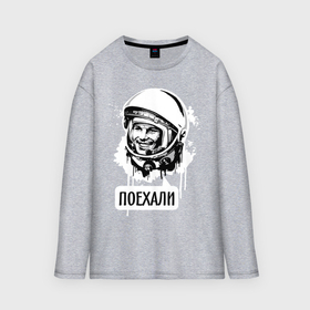 Мужской лонгслив oversize хлопок с принтом Гагарин: поехали в Петрозаводске,  |  | гагарин | космонавт | космос | лётчик | поехали