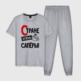 Мужская пижама хлопок с принтом Стране нужны сапёры в Новосибирске, 100% хлопок | брюки и футболка прямого кроя, без карманов, на брюках мягкая резинка на поясе и по низу штанин
 | 