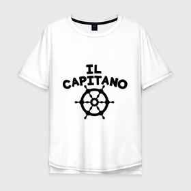Мужская футболка хлопок Oversize с принтом Капитан (Il capitano) в Белгороде, 100% хлопок | свободный крой, круглый ворот, “спинка” длиннее передней части | il capotano | иль капитано | капитан