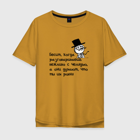 Мужская футболка хлопок Oversize с принтом Проблемы аристократов (челядь) в Санкт-Петербурге, 100% хлопок | свободный крой, круглый ворот, “спинка” длиннее передней части | memes | адвайс | бесит | мемы | монокль | олдскул | олды | цилиндр