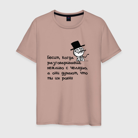 Мужская футболка хлопок с принтом Проблемы аристократов (челядь) в Тюмени, 100% хлопок | прямой крой, круглый вырез горловины, длина до линии бедер, слегка спущенное плечо. | memes | адвайс | бесит | мемы | монокль | олдскул | олды | цилиндр