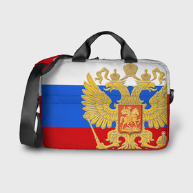Сумка для ноутбука 3D с принтом Флаг и герб РФ в Белгороде,  |  | герб | патриот | россия | рф | флаг