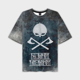 Мужская футболка oversize 3D с принтом Варяги в Белгороде,  |  | Тематика изображения на принте: варвары | варяги | викинги | конунг | норвегия | норвежцы | норды | северяне | славяни | ярл