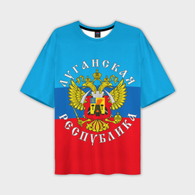 Мужская футболка oversize 3D с принтом Луганская республика в Тюмени,  |  | лнр | луганская народная республика | луганская республика