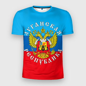 Мужская футболка 3D Slim с принтом Луганская республика в Новосибирске, 100% полиэстер с улучшенными характеристиками | приталенный силуэт, круглая горловина, широкие плечи, сужается к линии бедра | лнр | луганская народная республика | луганская республика