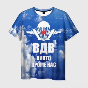 Мужская футболка 3D с принтом ВДВ   никто кромк нас в Екатеринбурге, 100% полиэфир | прямой крой, круглый вырез горловины, длина до линии бедер | 