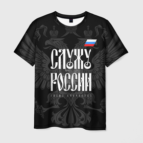 Мужская футболка 3D с принтом Служу России   с гербом в Петрозаводске, 100% полиэфир | прямой крой, круглый вырез горловины, длина до линии бедер | 