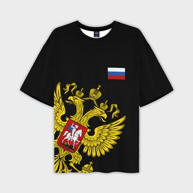 Мужская футболка oversize 3D с принтом Флаг и Герб России ,  |  | russia | герб | орел | патриот | патриотизм | российский | россия | символика | триколор | флаг | я русский