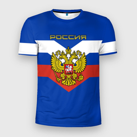 Мужская футболка 3D спортивная с принтом Россия в Петрозаводске, 100% полиэстер с улучшенными характеристиками | приталенный силуэт, круглая горловина, широкие плечи, сужается к линии бедра | герб | рф | триколор