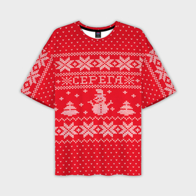 Мужская футболка OVERSIZE 3D с принтом Новогодний Серега ,  |  | дед мороз | елка | зима | имена | кофта | новогодний | новый год | свитер | серега | сережа | снег | снеговик | снежинки | узор