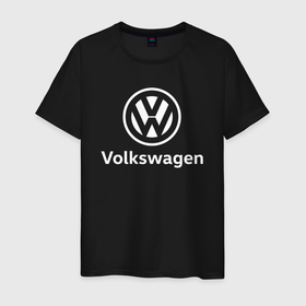 Мужская футболка хлопок с принтом Volkswagen в Екатеринбурге, 100% хлопок | прямой крой, круглый вырез горловины, длина до линии бедер, слегка спущенное плечо. | auto | sport | volkswagen | авто | автомобиль | автомобильные | бренд | марка | машины | спорт