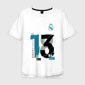 Мужская футболка хлопок Oversize с принтом Real Madrid - UCL 2018 Winners в Курске, 100% хлопок | свободный крой, круглый ворот, “спинка” длиннее передней части | 0x000000123 | real madrid | rlfc | ronaldo | реал мадрид