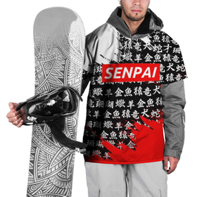 Накидка на куртку 3D с принтом SENPAI в Новосибирске, 100% полиэстер |  | Тематика изображения на принте: ahegao | anime | kawai | kowai | oppai | otaku | senpai | sugoi | waifu | yandere | аниме | ахегао | ковай | культура | отаку | сенпай | тренд | яндере