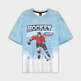 Мужская футболка oversize 3D с принтом Хоккей  Russia в Санкт-Петербурге,  |  | hockey | russia | зима | зимние игры | клюшка | лед | россия | снег | спорт | спортсмен | хоккеист | хоккей | шайба