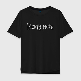 Мужская футболка хлопок Oversize с принтом Death note one more logo , 100% хлопок | свободный крой, круглый ворот, “спинка” длиннее передней части | death note | l | л | рюк