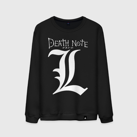 Мужской свитшот хлопок с принтом L letter DEATH NOTE в Тюмени, 100% хлопок |  | anime | death note | manga | ryuk | аниме | герой | манга | риюк