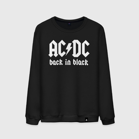 Мужской свитшот хлопок с принтом AC/DC BACK IN BLACK в Тюмени, 100% хлопок |  | ac dc | acdc | ас дс | асдс