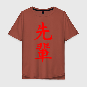 Мужская футболка хлопок Oversize с принтом SENPAI  в Тюмени, 100% хлопок | свободный крой, круглый ворот, “спинка” длиннее передней части | ahegao | kawai | kowai | oppai | otaku | senpai | sugoi | waifu | yandere | ахегао | ковай | отаку | сенпай | яндере
