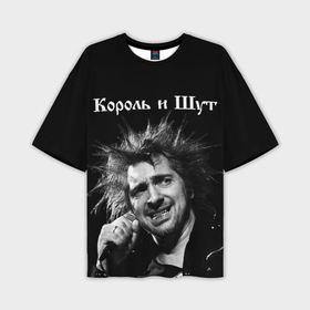Мужская футболка oversize 3D с принтом Король и Шут в Белгороде,  |  | киш | князев | князь | король и шут | михаил горшенев