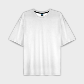 Мужская футболка oversize 3D с принтом Без дизайна в Тюмени,  |  | Тематика изображения на принте: transparent | арта | без рисунка | принта | просто | пустой