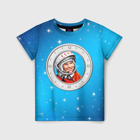 Детская футболка 3D с принтом Улыбка Юрия Гагарина  голубое небо в Новосибирске, 100% гипоаллергенный полиэфир | прямой крой, круглый вырез горловины, длина до линии бедер, чуть спущенное плечо, ткань немного тянется | 12 апреля | alekseevich | firs | gagarin | yuri | автограф | алексеевич | апрель | астронавт | восток | гагарин | день | космонавт | космонавтики | космос | первый | поехали | россия | русский | советский | ссср | юрий
