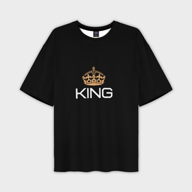 Мужская футболка oversize 3D с принтом Король в Петрозаводске,  |  | для двоих | король | корона | парные | подарок | прикольные надписи
