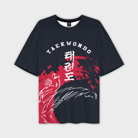 Мужская футболка oversize 3D с принтом Тхэквондо в Курске,  |  | taekwondo | восточные единоборства | единоборства | теквондо | тхэквондо | тэквондо
