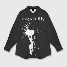 Мужская рубашка oversize 3D с принтом Король и Шут + Анархия спина в Белгороде,  |  | punk | rock | киш | король | король и шут | михаил горшенев | панки | рок | русский рок | шут