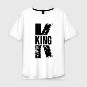 Мужская футболка хлопок Oversize с принтом KING , 100% хлопок | свободный крой, круглый ворот, “спинка” длиннее передней части | 14 февраля | день святого  валентина | любовь | парные | подарок