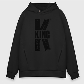 Мужское худи Oversize хлопок с принтом KING в Рязани, френч-терри — 70% хлопок, 30% полиэстер. Мягкий теплый начес внутри —100% хлопок | боковые карманы, эластичные манжеты и нижняя кромка, капюшон на магнитной кнопке | Тематика изображения на принте: 14 февраля | день святого  валентина | любовь | парные | подарок