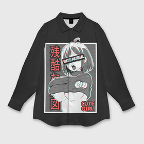 Мужская рубашка oversize 3D с принтом Ahegao waifu material в Кировске,  |  | Тематика изображения на принте: ahegao | anime | cute | girl | girls | japan | senpai | waifu | аниме | ахегао | девушка | семпай | сенпай | япония