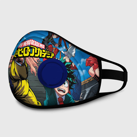 Маска из неопрена с принтом My Hero Academia все герои в городе Новоалтайск, неопрен 100% | Форма огибающая нос. Резинки для ушей с дополнительной резинкой на затылке. Клапан для выдоха для активного дыхания при занятиях спортом. Эластичный материал маски и окантовки для лучшего растяжения и прилегания маски.  | all might | bakugou | boku no hero academia | heroes | katsuki | my hero academia | plus ultra | всемогущий | моя геройская академия | плюс ультра