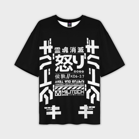 Мужская футболка oversize 3D с принтом Cyberpunk 2077 Japan tech в Тюмени,  |  | Тематика изображения на принте: 2077 | cyberpunk | japan | japanese | militech | tech | technology | иероглифы | кибер | киберпанк | киборг | киборги | корпорация | милитек | технологии | технология | япония | японские