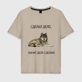 Мужская футболка хлопок Oversize с принтом Волк в Курске, 100% хлопок | свободный крой, круглый ворот, “спинка” длиннее передней части | волк | дело | мемы