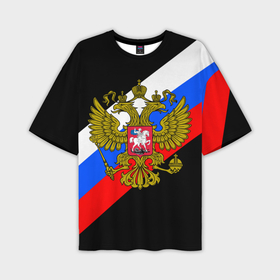 Мужская футболка oversize 3D с принтом Россия в Курске,  |  | eagle | flag | russia | герб россии | двух главый орёл | орёл | рашка | россия | флаг | флаг россии