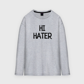 Мужской лонгслив oversize хлопок с принтом Hi hater Bye hater в Петрозаводске,  |  | Тематика изображения на принте: 