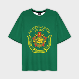 Мужская футболка oversize 3D с принтом Пограничные Войска КГБ СССР в Белгороде,  |  | 23 февраля | 28 мая | army | армия | войска | граница | знак | камуфляж | надпись | пв | петл | погран | погранвойска | погранец | пограничная служба | пограничник | пограничные | пограничные войска