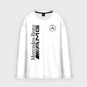 Мужской лонгслив oversize хлопок с принтом Mercedes Benz AMG в Белгороде,  |  | Тематика изображения на принте: amg | auto | mercedes | sport | авто | автомобиль | автомобильные | амг | бренд | марка | машины | мерседес | спорт