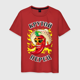 Мужская футболка хлопок с принтом Крутой мексиканский перец в Новосибирске, 100% хлопок | прямой крой, круглый вырез горловины, длина до линии бедер, слегка спущенное плечо. | жестик | жесть | круто | крутой | крутой пацан | крутяк | огонь | перец | перчик. | чили