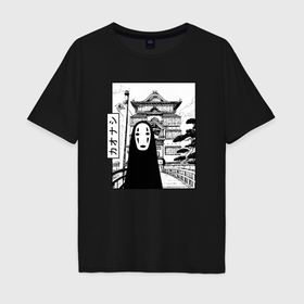 Мужская футболка хлопок Oversize с принтом No Face Spirited Away Ghibli в Екатеринбурге, 100% хлопок | свободный крой, круглый ворот, “спинка” длиннее передней части | ghibli | hayao miyazaki | no face | spirited away | studio ghibli | аниме | безликий | гибли | манга | унесенные призраками
