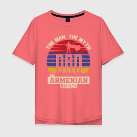 Мужская футболка хлопок Oversize с принтом Миф, легенда. Армянский папа , 100% хлопок | свободный крой, круглый ворот, “спинка” длиннее передней части | армения | армяне | армянин | герой | отец | отцу | папа | папуля | супергерой